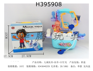 H395908 - Childrens medical equipment + cart + IC lighting