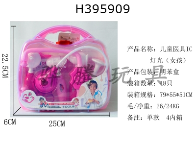 H395909 - Childrens medical equipment IC light (girl)