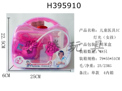 H395910 - Childrens medical equipment IC light (girl)
