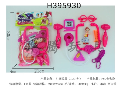 H395930 - Childrens medical equipment (IC light)