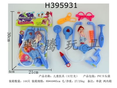 H395931 - Childrens medical equipment (IC light)