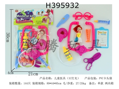 H395932 - Childrens medical equipment (IC light)