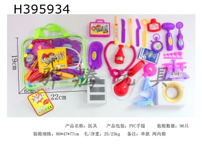 H395934 - Childrens medical equipment