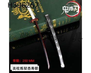 H396267 - Yanzhu purgatory apricot Shoulang ghost killing blade alloy knife