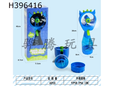 H396416 - Spray water fan