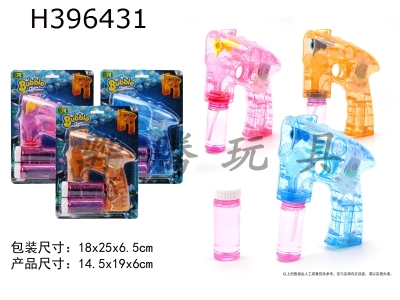 H396431 - Transparent space gun (without electricity, 2 bottles of water)