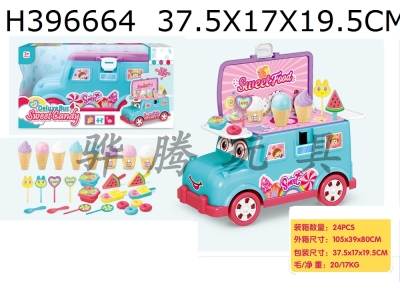 H396664 - Dessert multifunctional storage car