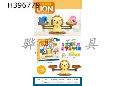 H396779 - Cross border lion scale math puzzle early education enlightenment desktop game