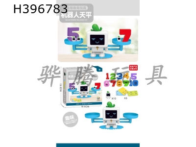 H396783 - Robot balance, mathematics, early education, enlightenment desktop toys (Chinese)