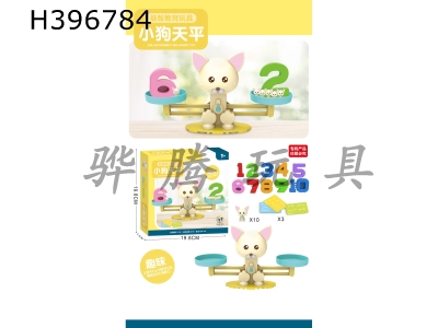 H396784 - Doggy balance math early education enlightenment desktop game (Chinese)