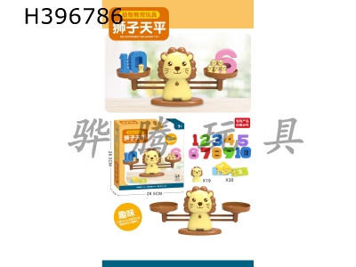 H396786 - Lion scale math puzzle early education enlightenment desktop game (Chinese)