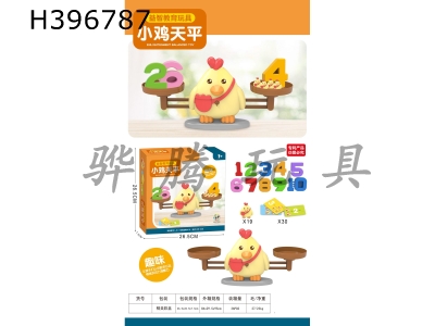 H396787 - Chick scale math puzzle early education enlightenment desktop game (Chinese)