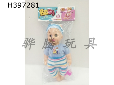 H397281 - 12 inch curved foot live eye boy doll with sound IC