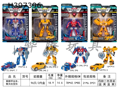 H397396 - Wasp Beetle Car, Optimus Prime deformation