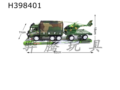 H398401 - Military inertial vehicle aircraft