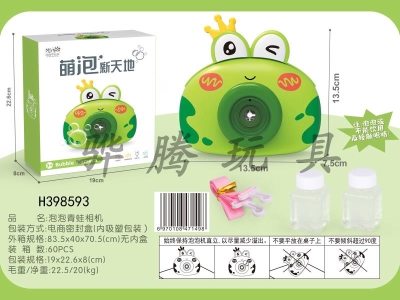 H398593 - Frog bubble camera