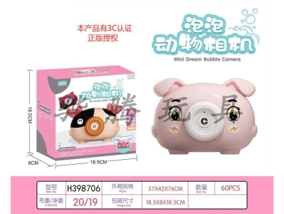 H398706 - Piggy bubble camera