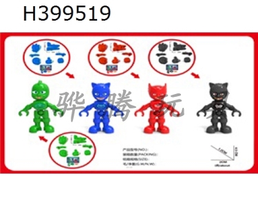 H399519 - Three little heroes
