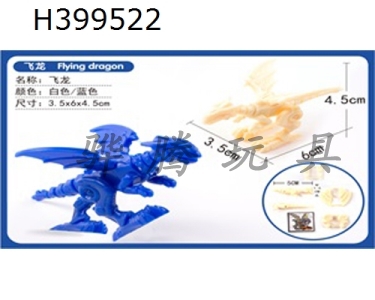 H399522 - Mechanical dragon 1