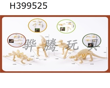 H399525 - 4 assembled bone dragons