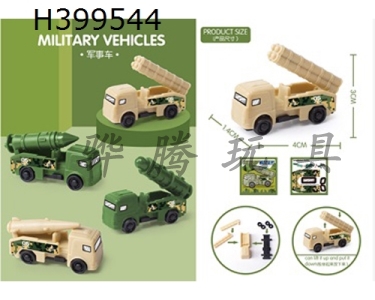 H399544 - New military vehicle