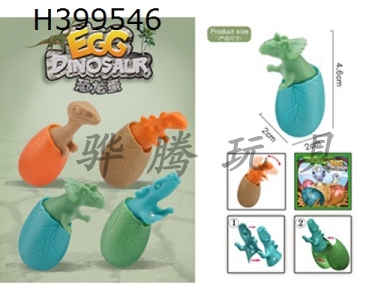 H399546 - dinosaur egg