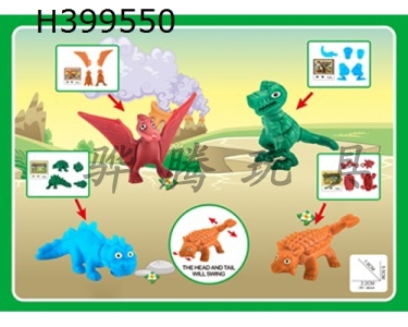 H399550 - 4 Dinosaurs