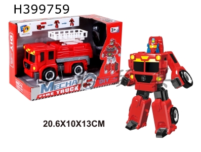 H399759 - DIY assembling deformation fire engine