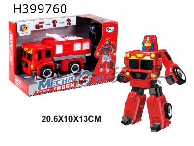 H399760 - DIY assembling deformation fire engine