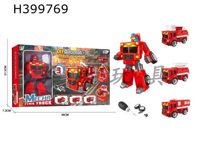 H399769 - DIY assembling deformation fire engine