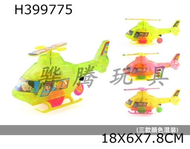 H399775 - Transparent cartoon cable plane (with lights)