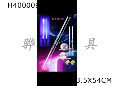 H400009 - Laser to sword