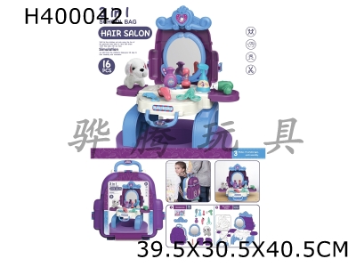 H400042 - 3-in-1 hairdressing bag with plush dog