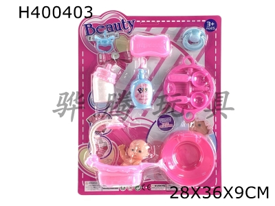 H400403 - Bath pool+emoticon baby+tableware