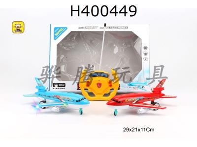 H400449 - Four way remote control fighter (with light)