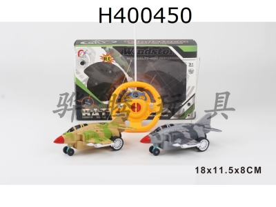 H400450 - Ertong remote control fighter