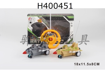 H400451 - Ertong remote control fighter