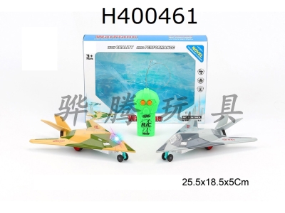 H400461 - Ertong remote control fighter (with light)