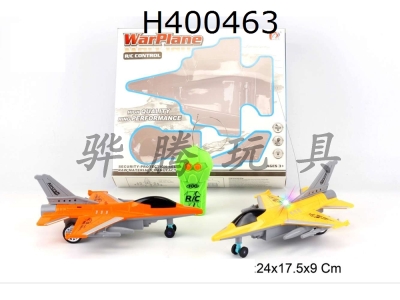 H400463 - Ertong remote control fighter (with light)