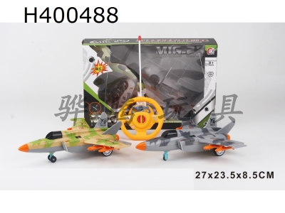 H400488 - Ertong remote control fighter
