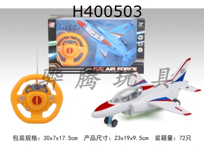 H400503 - Ertong remote control trainer (with light)