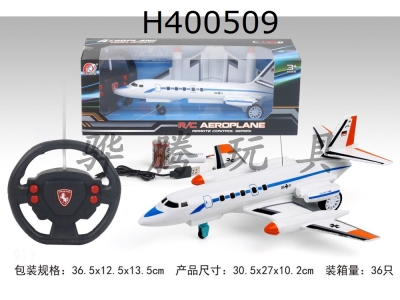 H400509 - Four way remote controlled bomber with complete charging (with light)