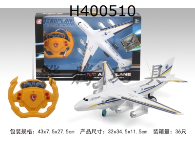 H400510 - Four way remote control transport aircraft (with light)