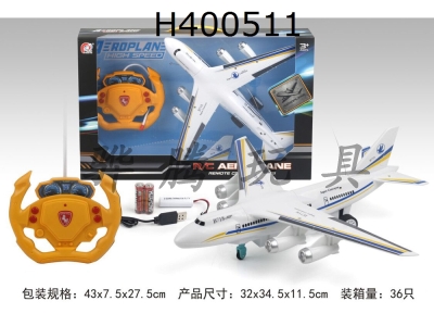 H400511 - The four-way remote control transport contains a complete set of charging (with lighting)