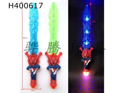 H400617 - Flash sword with infrared ray