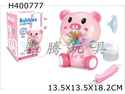 H400777 - MengMeng pig bubble machine