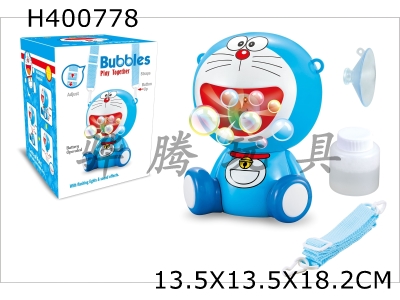 H400778 - Dingdang bubble machine