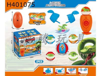 H401075 - 2 packs of surprise land blind eggs (randomly matched with light land gyro)