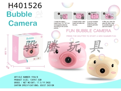 H401526 - Bubble camera