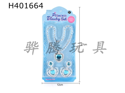 H401664 - Princess jewelry set